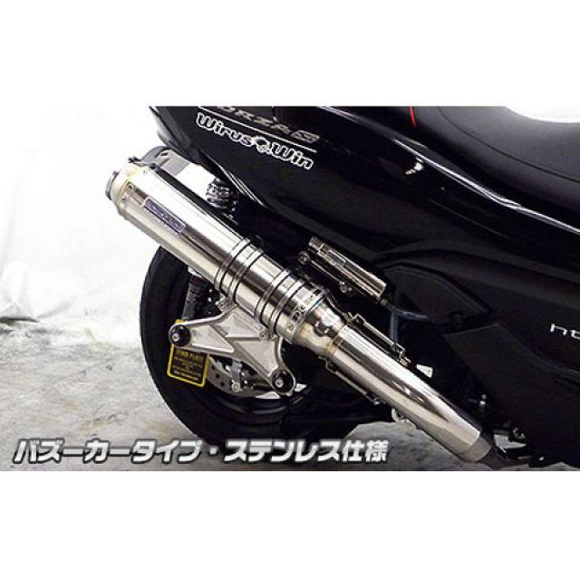 フォルツァsi MF12 社外マフラー メガホン カーボン サイレンサー