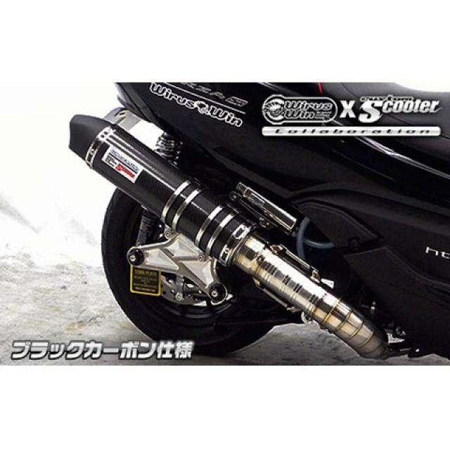 WirusWin（ウイルズウィン） フォルツァ Si マフラー本体 フォルツァ