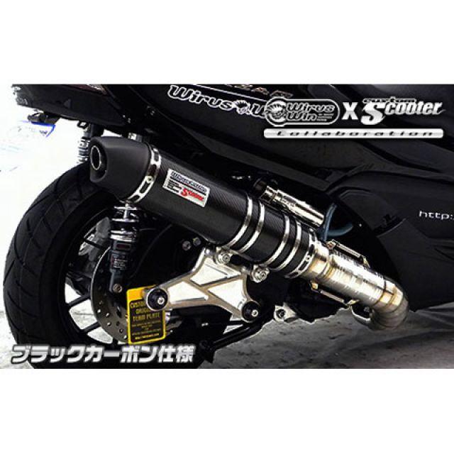 フォルツァsi MF12 社外マフラー メガホン カーボン サイレンサー フォルツァsi MF12 社外マフラー メガホン カーボン サイレンサー