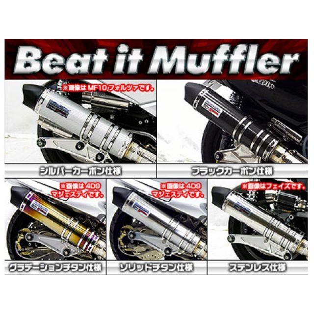 フォルツァsi MF12 社外マフラー メガホン カーボン サイレンサー