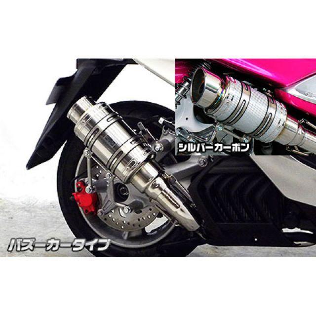 マジェスティ250 SG28J マフラー バズーカータイプ ウイルズウィン マジェスティ250 SG28J マフラー バズーカータイプ ウイルズウィン