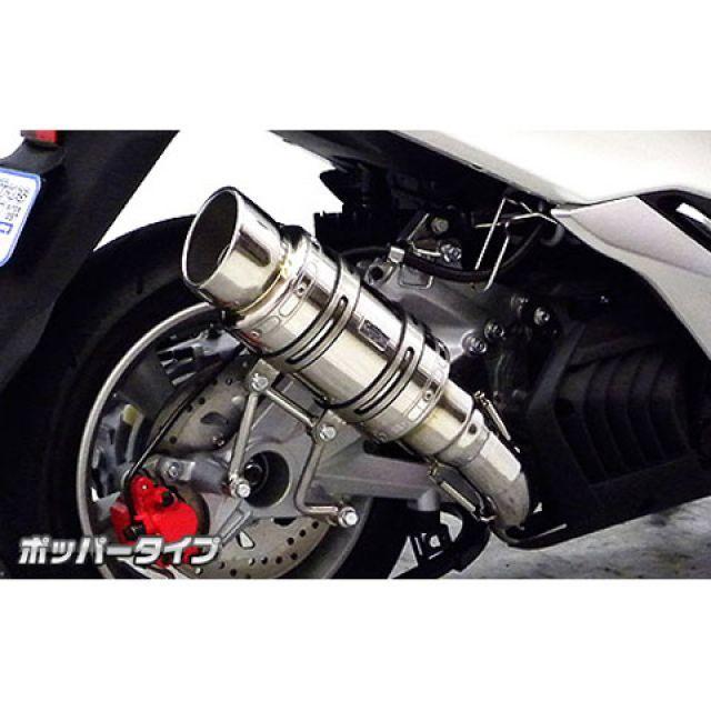 WirusWin マジェスティ250( 5GM・5SJ)用アトミックショートマフラー