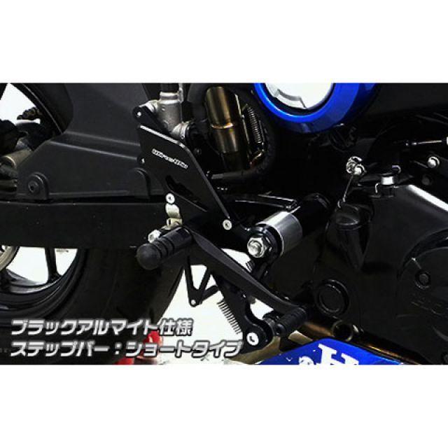 WirusWin（ウイルズウィン） グロム/MSX125（1型） バックステップ関連 