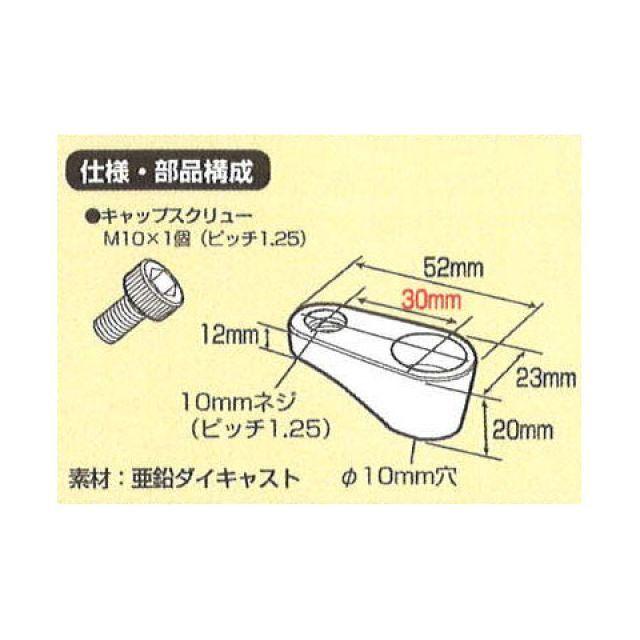 正規品／TANAX 汎用 ミラー関連パーツ オフセットホルダー30 カラー：クロームメッキ タナックス バイク｜st-ride｜06