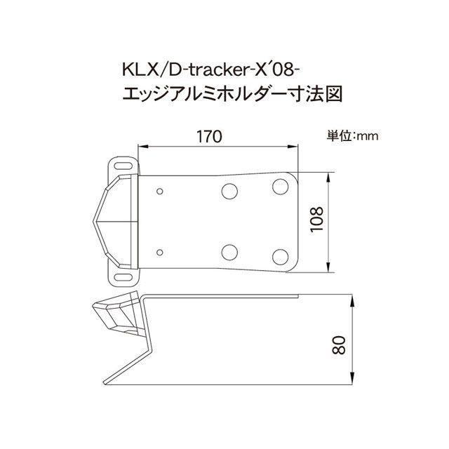 DRC DRC DトラッカーX KLX250 フェンダー MOTOLED エッジアルミ