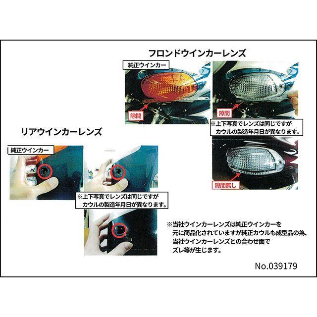 POSH Faith ZZR1100（D） ウインカー関連パーツ カスタムウインカー