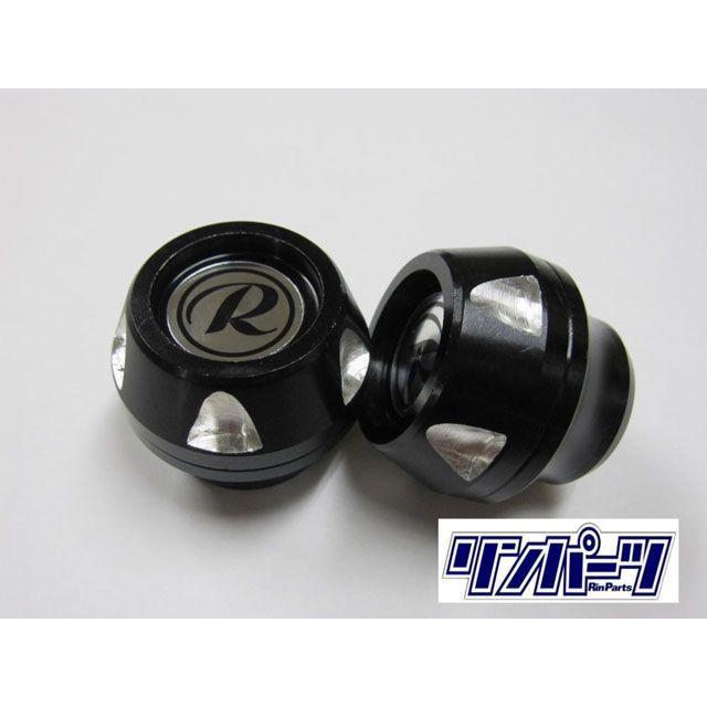 Rin Parts ズーマー スライダー類 アクスルスライダーVr2 2個SET