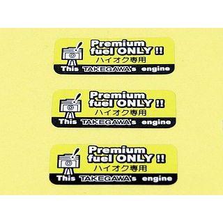 スペシャルパーツ武川 SP TAKEGAWA ステッカー ハイオク専用ステッカー