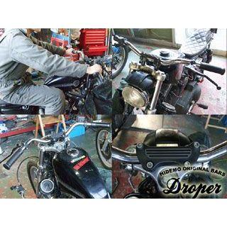 HIDE motorcycle ハーレー ハンドル関連パーツ HDMオリジナルハンドルDROPER（ドロッパー） POLISH ディンプル加工 有り…