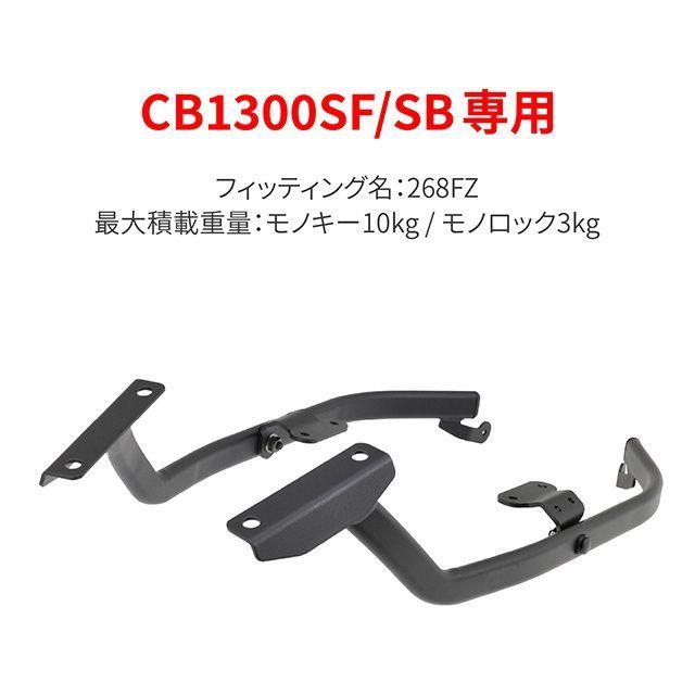 GIVI（ジビ） GIVI CB1300SF/SB キャリア・サポート トップケース
