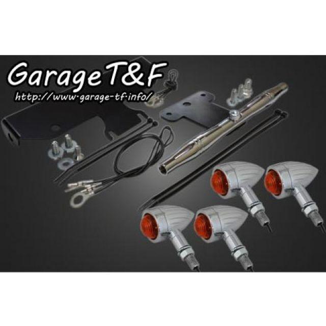 Garage T＆F T&F ドラッグスター1100クラシック ウインカー関連パーツ