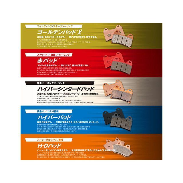 専用ページC DAYTONA（デイトナ） ブレーキパッド ハイパーパッド : パークアップ