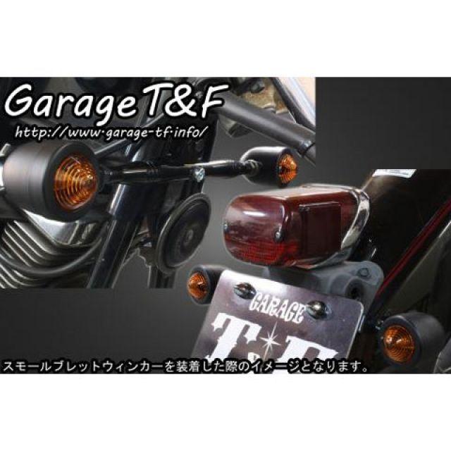 T\u0026F ドラッグスター250 ウインカー関連パーツ ビレットウィンカー（メッキ）キット フロントステー メッキ ガレージT\u0026Fの画像