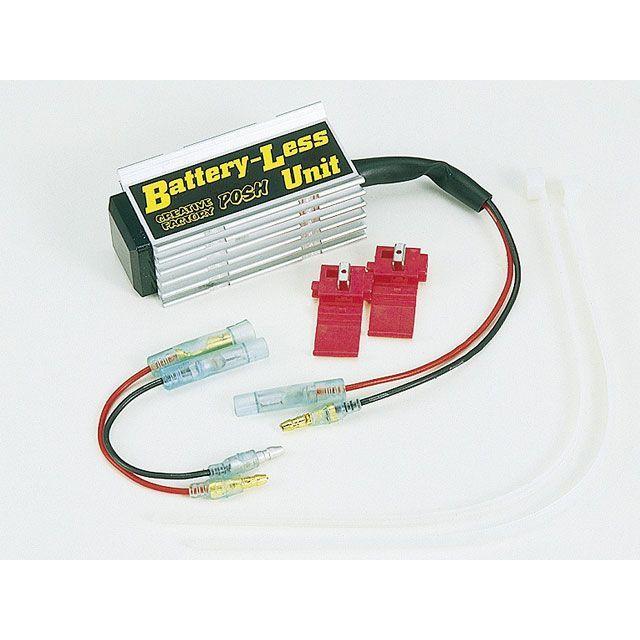 その他 phito バイク 電装系 CF-POSH シーエフポッシュ バッテリーレスキット 12V