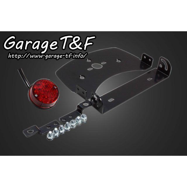 【専用】ドラッグスター400 前後フェンダーとテールライトのセット Garage T＆F T&F ドラッグスター400 テール関連パーツ 純正フェンダー