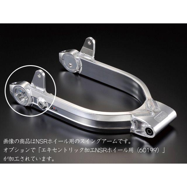正規品/Gcraft シャリィ50 ダックス スイングアーム ダックス用スイングアーム 4.0Jワイドホイール用 T/S 仕様 2cmロング Gクラ… : 75127-301616 : パークアップバイクYahoo!店 - 通販 - Yahoo!ショッピング 正規品/Gcraft シャリィ50 ダックス スイングアーム ダックス用スイングアーム 4.0Jワイドホイール用 T/S 仕様 2cmロング Gクラ… : 75127-301616 : パークアップバイクYahoo!店 - 通販 - Yahoo!ショッピング