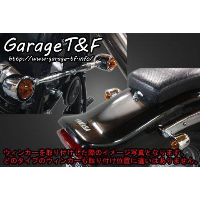 T&F ドラッグスター400スタンダード ウインカー関連パーツ バードゲージウィンカータイプ2（ポリッシュ） ダークレンズ仕様キット スタンダードモ…_2
