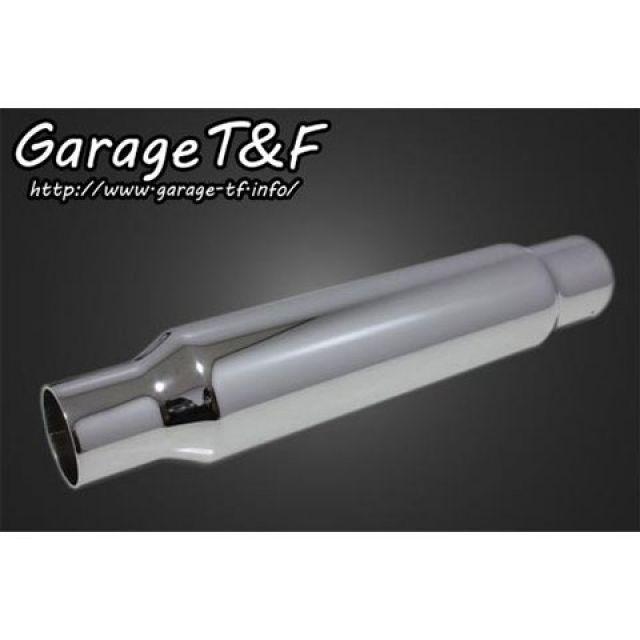 Garage T＆F T&F 汎用 マフラー本体 ショートサイレンサー ガレージT&F