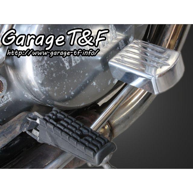 Garage T＆F T&F SR400 ステップ ブレーキペダルカバー ガレージT&F 