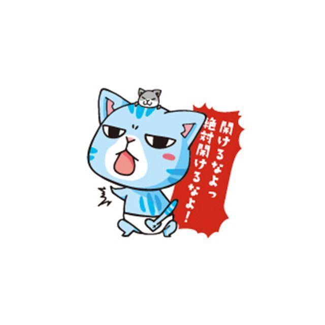 Toyo Mark ステッカー まめまめCATステッカー 開けるなよっMMC-2 東洋