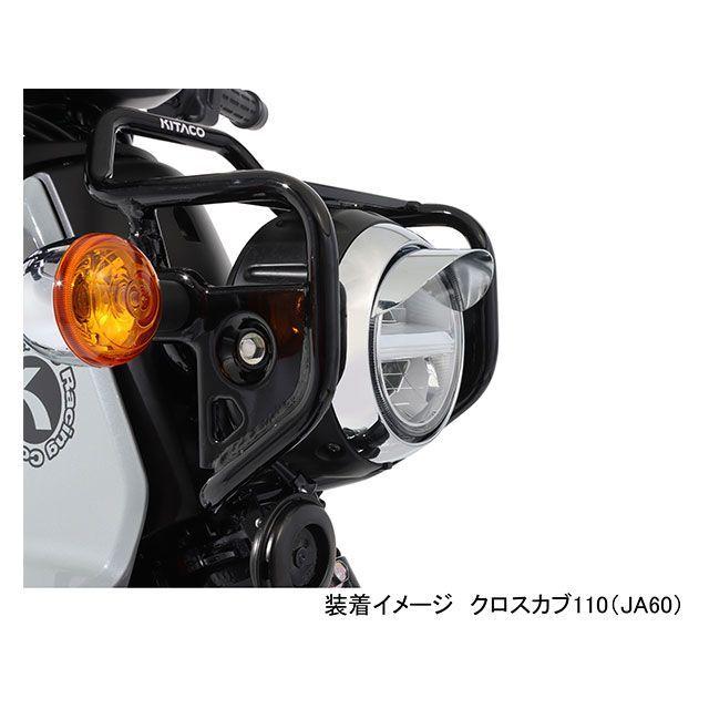 正規品／KITACO ドレスアップ・カバー ヘッドライトバイザー（クロームメッキ） キタコ バイク｜st-ride｜07