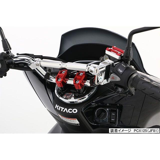 アクセサリー kinako KITACO（キタコ） ハンドル関連パーツ ハンドルブレース（シルバー