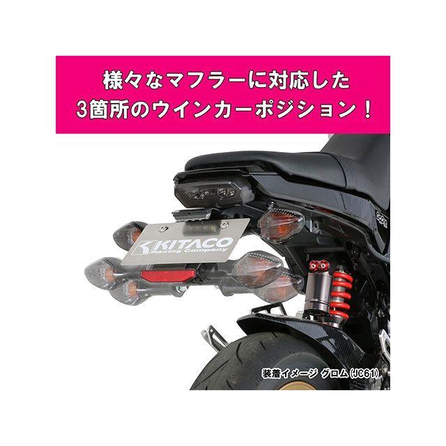 KITACO（キタコ） グロム フェンダー フェンダーレスキット タイプ2