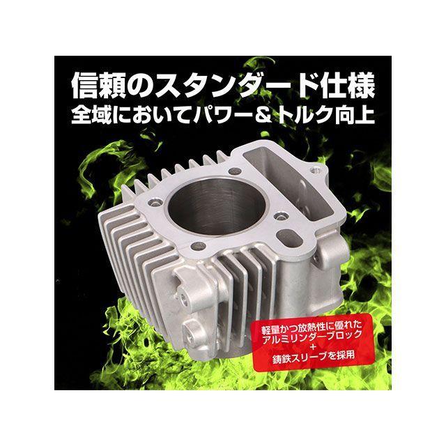 KITACO（キタコ） ボアアップキット 88cc NEW STD ボアアップキット