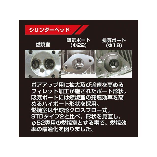KITACO（キタコ） ボアアップキット 88cc NEW STD ボアアップキット