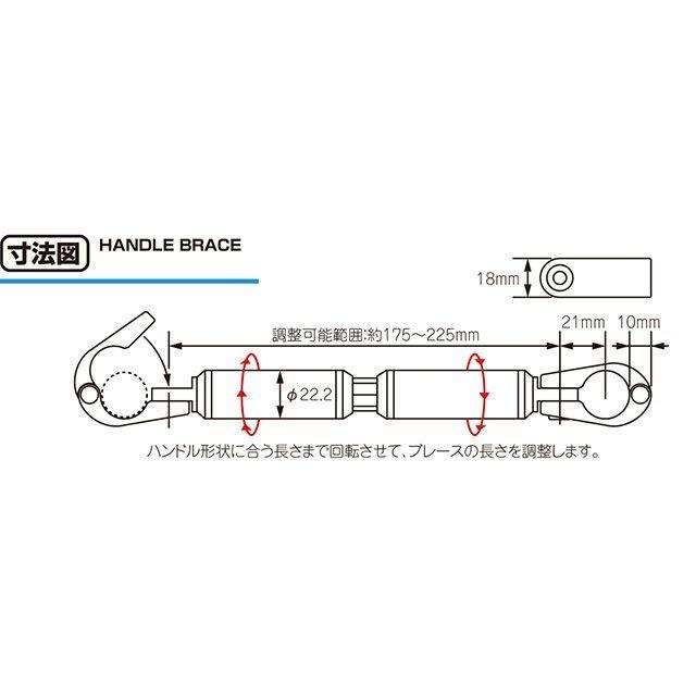 【在庫セール】キタコ(KITACO) ハンドルブレース (ブラック) 長さ調整可 数量限定】キタコ(KITACO) ハンドルブレース (ブラック) 長さ調整可能