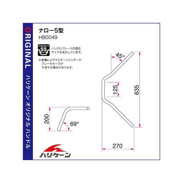HURRICANE エイプ100（ドラムブレーキ車） エイプ50（キャブレター車） ハンドル関連パーツ ナロー5型 ハンドルセット（クロームメッキ）&hellip;