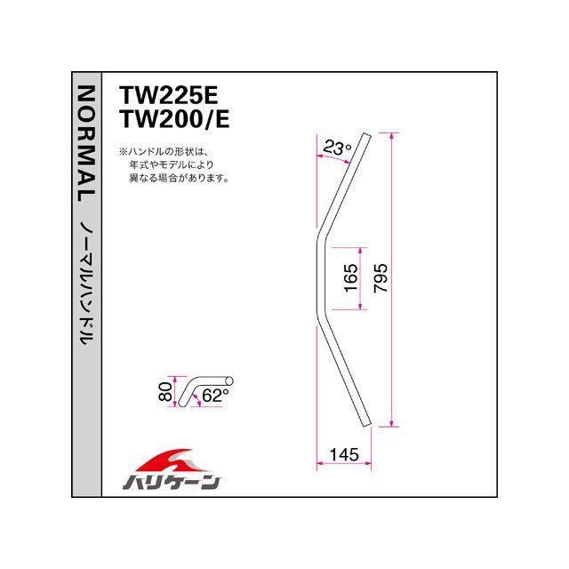 HURRICANE TW225E/TW200E（ディスクブレーキ車） ハンドル関連パーツ 250ドレッサー ハンドルセット（クロームメッキ） ハリケ…_2