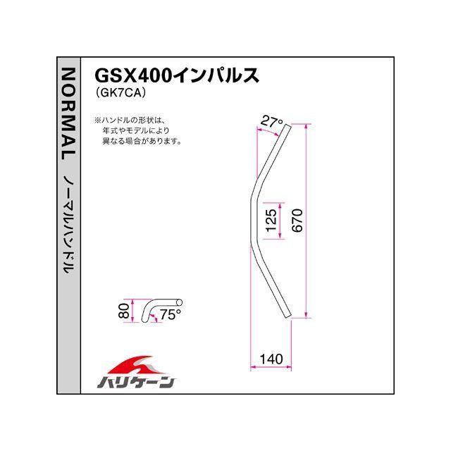 HURRICANE GSX400インパルス ハンドル関連パーツ トラッカーHIGH ハンドルセット カラー ブラック ハリケーン バイク