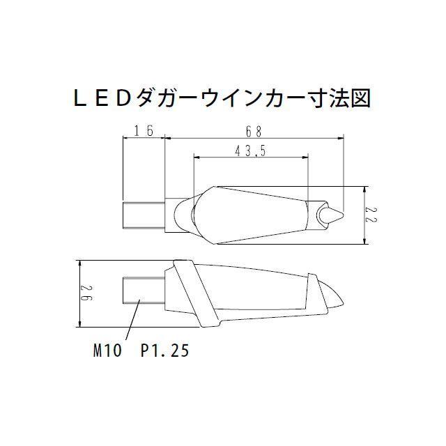 HURRICANE（ハリケーン） ウインカー関連パーツ LEDダガーウインカー