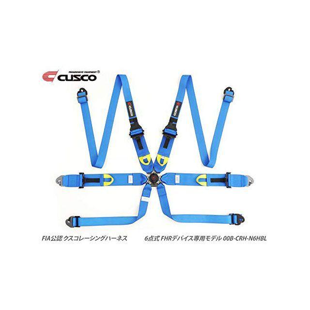 正規品／cusco その他 レーシングハーネス 6P HANS ブルー クスコ 車 