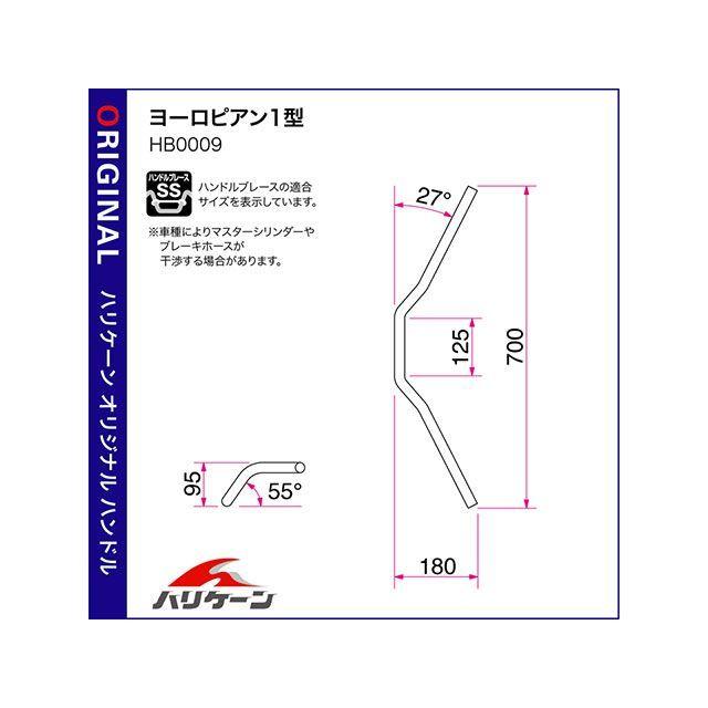 HURRICANE Ninja250R ハンドル関連パーツ ヨーロピアン1型 バーハンドルキット（フルステンレスブレーキホース） カラー ブラック …_1