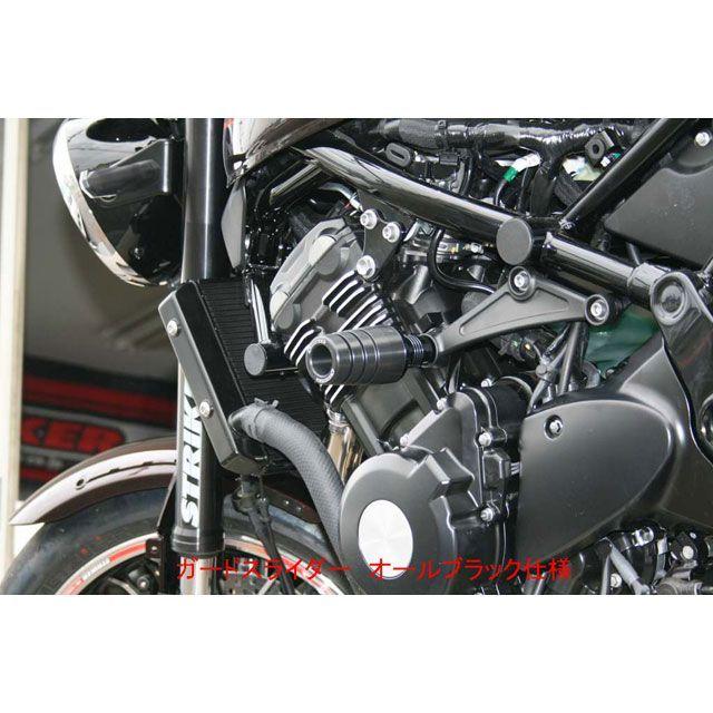 STRIKER Z900RS/CAFE スライダー類 ガードスライダー（ブラック） ストライカー_4