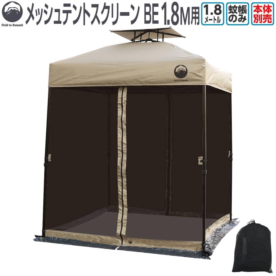 ヘヴンテント　ベージュ メッシュ窓付きタープ ヘヴンテント ベージュ メッシュ窓付きタープ - メルカリ