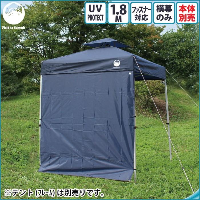 Field to Summit 1.8M用スクリーンタープ : ST-SERVICE - 通販