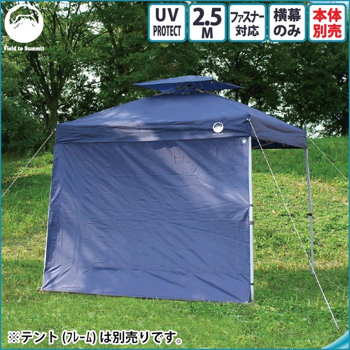 楽天市場】【楽天1位】ワンタッチタープテント 2.5m×2.5m サイド
