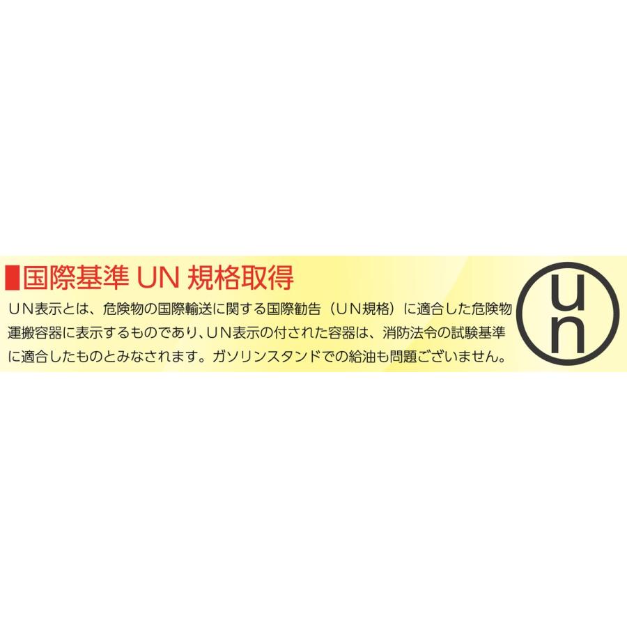 ガソリン携行缶 横型 赤 消防法適合品 UN 亜鉛メッキ鋼板 防錆処理