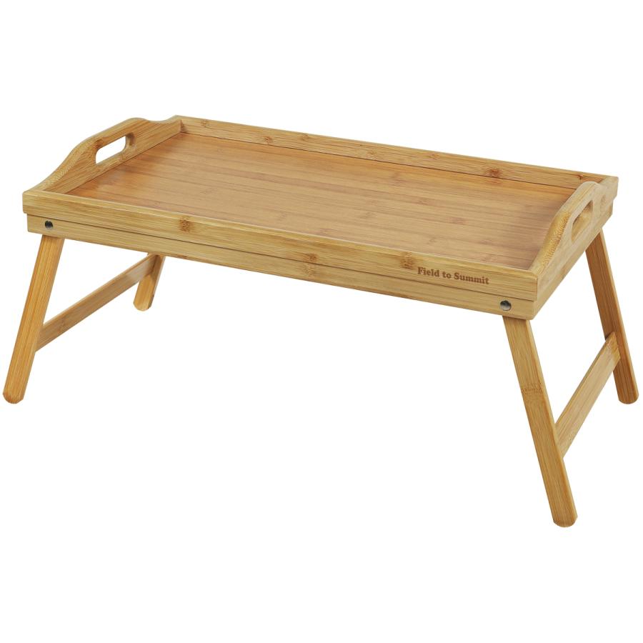 Field to Summit バンブートレイテーブル FTSTEBT ベッド トレイ