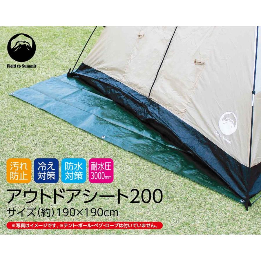 Field to Summit アウトドアシート200 OF200G グランドシート Field to Summit アウトドアシート200 OF200G グランドシート