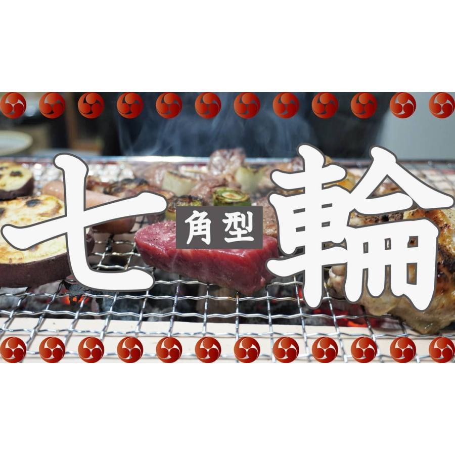 Field to Summit 本格 珪藻土 角型七輪 OF7RK 網付 角アミ・火箸 Field to Summit 本格 珪藻土 角型七輪 OF7RK 網付 角アミ・火箸
