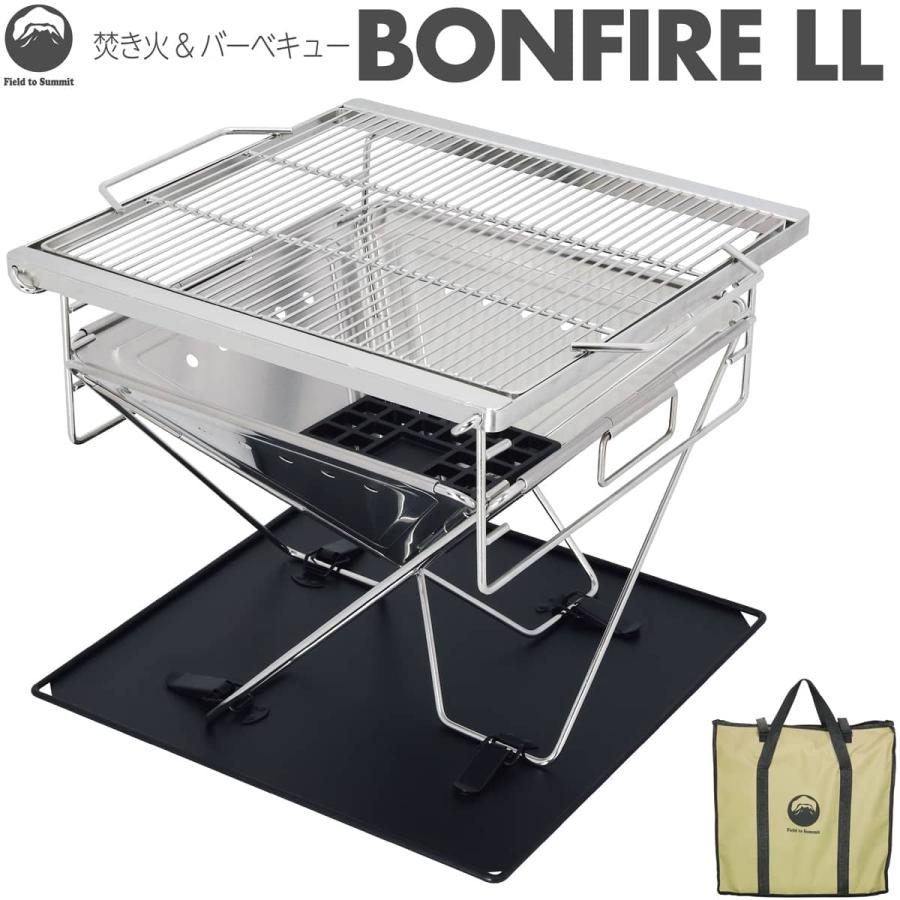 Field to Summit ボンファイアLL OFBBFLL 焚き火台 グリル ポータブル 3段階高さ調整 ステンレス BBQ キャンプ コンロ 折りたたみ コンパクト 収納バッグ | Field to Summit