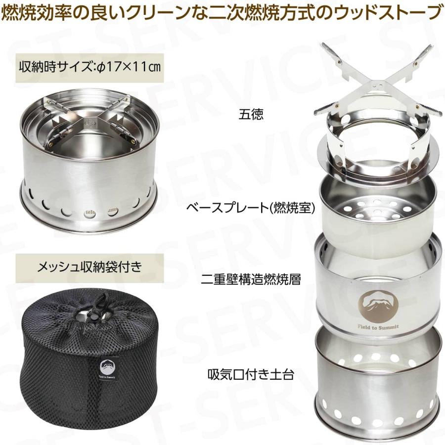 Field to Summit フレイムストーブL OFBFL ウッドストーブ 大型 焚火台 軽量 コンパクト 二次燃焼 携帯用 サブコンロ ステンレス 五徳 熱効率 ポータブル :OFBFL:ST-SERVICE - 通販 - Yahoo!ショッピング Field to Summit フレイムストーブL OFBFL ウッドストーブ 大型 焚火台 軽量 コンパクト 二次燃焼 携帯用 サブコンロ ステンレス 五徳 熱効率 ポータブル :OFBFL:ST-SERVICE - 通販 - Yahoo!ショッピング