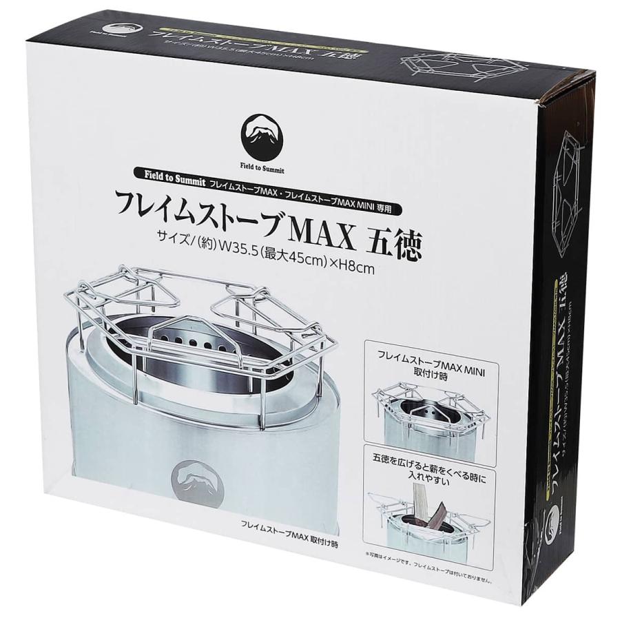 Field to Summit フレイムストーブMAX用五徳 マルチスタンド Field to Summit フレイムストーブMAX用五徳 マルチスタンド