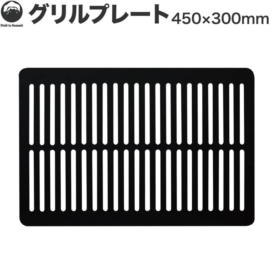 Field to Summit グリルプレート OFBPGP 板厚2.3mm 角丸加工 鉄板プレート 直火調理 極厚鉄板 ワイルド 炭火焼 遠赤外線 BBQ 焚き火 キャンプ アウトドア | Field to Summit