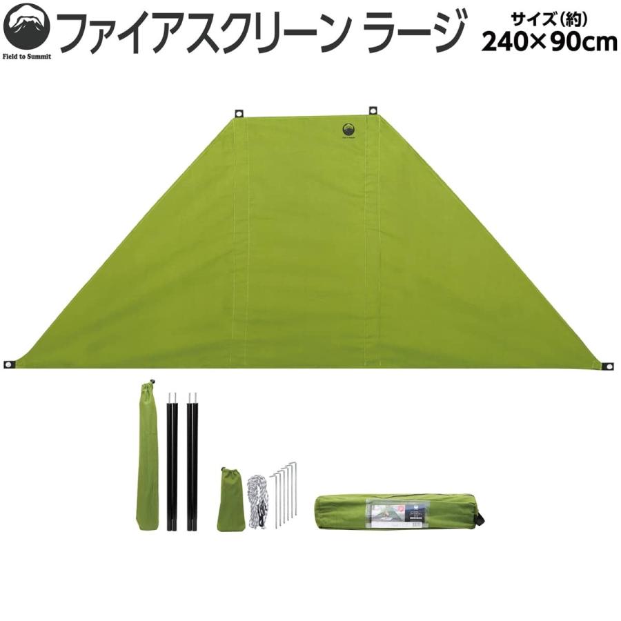 Field to Summit ファイアスクリーンラージ OFBWFL 陣幕 コットン 綿100% 焚火 風除 ウインドスクリーン リフレクタ 大型 目隠 キャンプ 収納袋 バーベキュー | Field to Summit