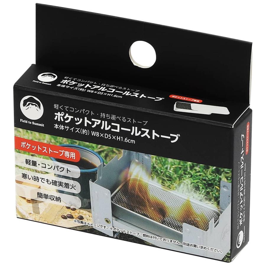 Field to Summit ポケットアルコールストーブ OFCAPAS 薄型